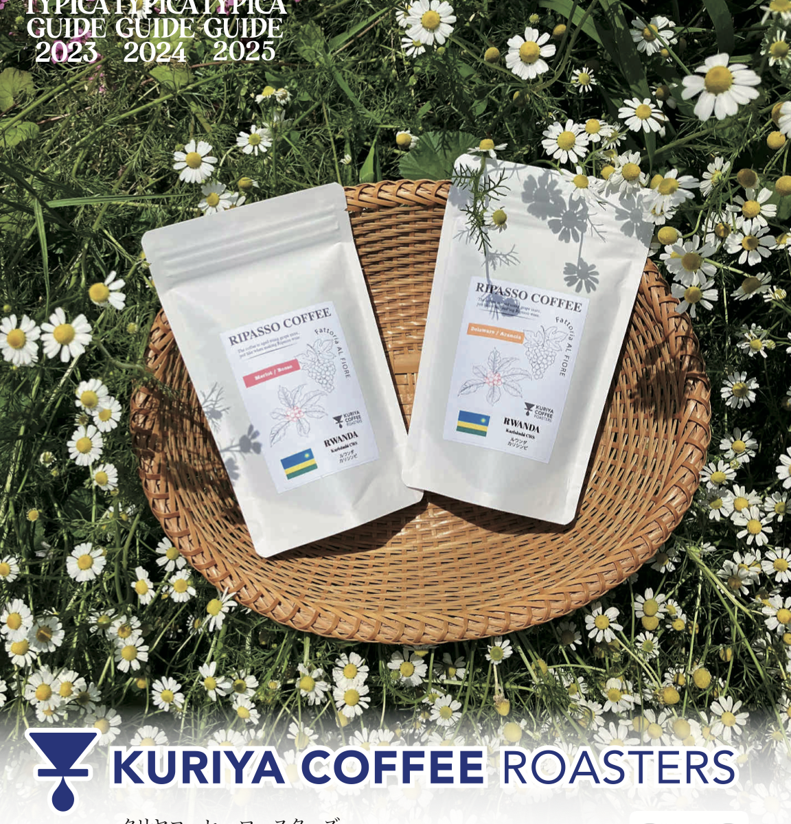 RIPASSO COFFEE – KURIYA COFFEE LABORATORY